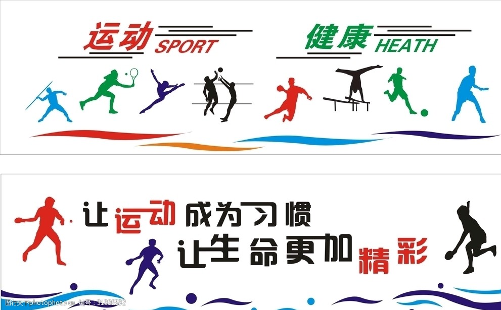 VR彩票网址“全民全运嘉年华·商都商圈共欢腾” 广州国际体育嘉年华将举行