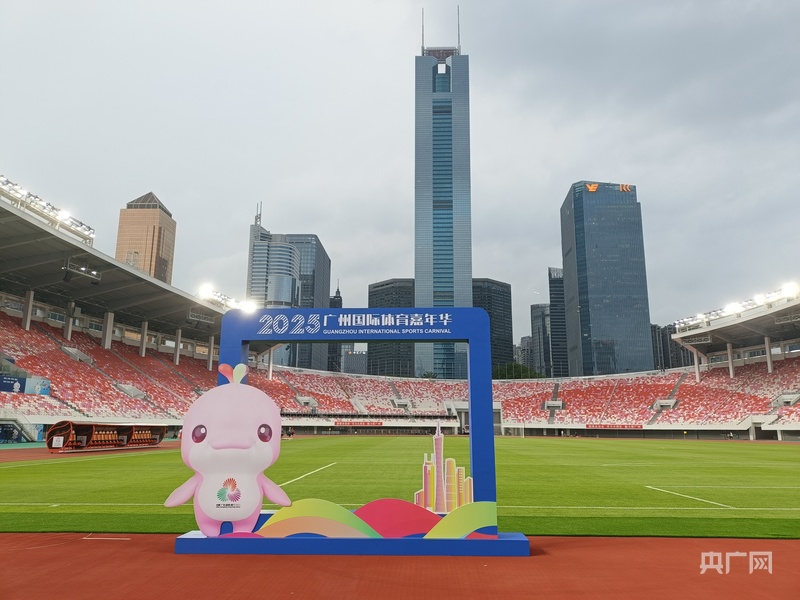 十五运会倒计时200天 广VR彩票平台州启动首届体育嘉年华(图3)