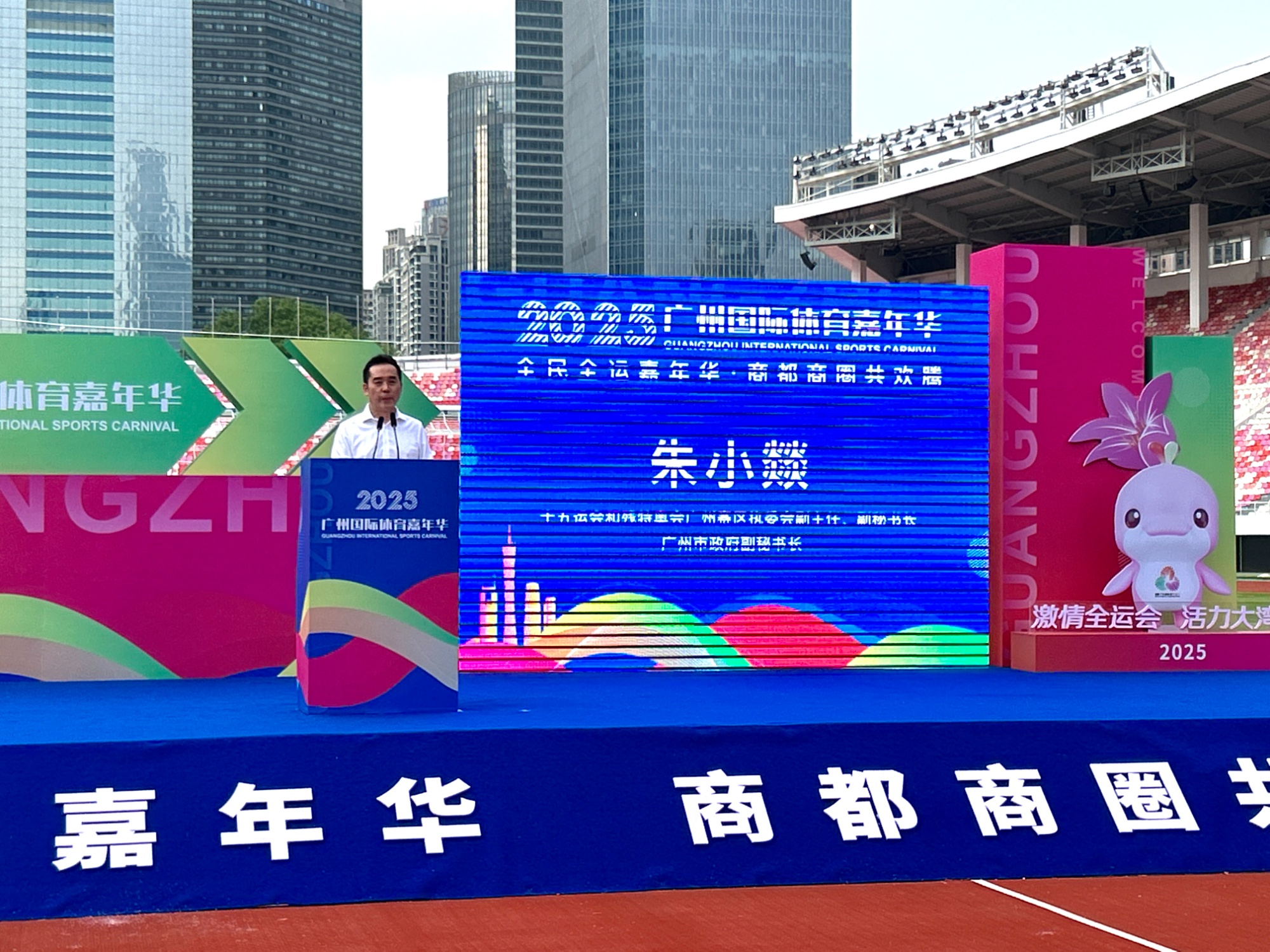 十五运会倒计时200天 广VR彩票平台州启动首届体育嘉年华(图2)